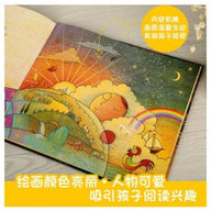 信谊世界精选图画书：风到哪里去了